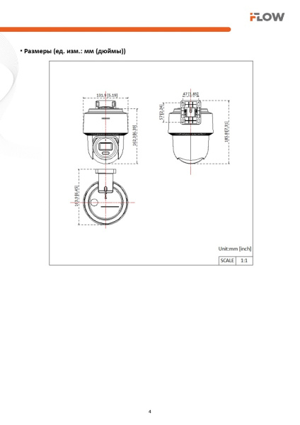 F-IP-1442CI (Аналог DS-2DE2C400MWG-E(2.8mm)) 4Мп поворотная IP-камера с гибридной Smart-подсветкой до 30м iFlow
