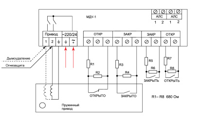 МДУ-1-R3 модуль управления клапаном дымоудаления (8 шт/уп) Рубеж