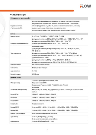 F-HR-1082 (Аналог DVR-108P-G/N(B)) 8-ми канальный гибридный HD-TVI регистратор c технологией AoC iFlow