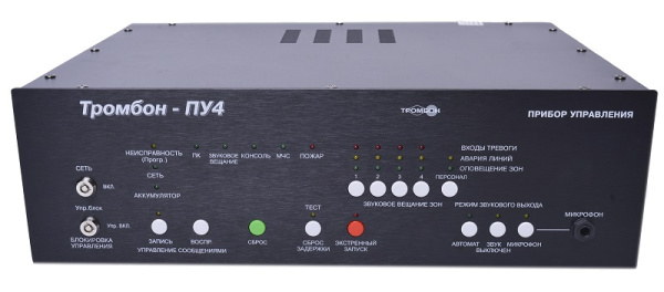 Тромбон ПУ-4 прибор управления
