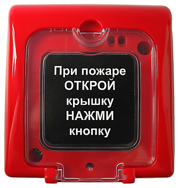 ИПР 3СУМ извещатель пожарный, ручной