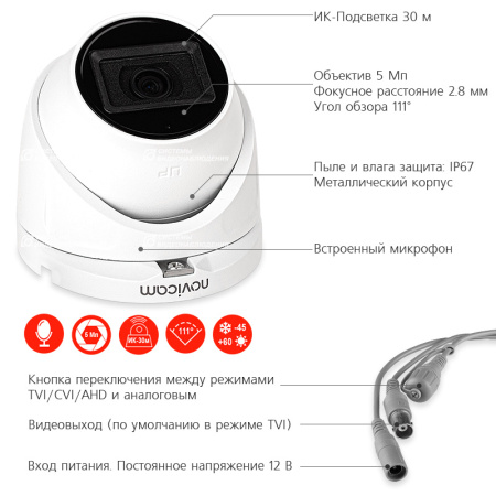 HIT 52M (ver.1432) уличная купольная всепогодная мультиформатная камера видеонаблюдения с встроенным микрофоном Novicam