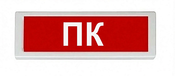 ОПОП 1-8 12В "ПК", фон красный оповещатель охранно-пожарный световой Рубеж