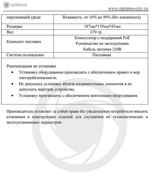 U1I-4F1b/2F_V.1 коммутатор Optimus 