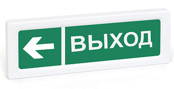ОПОП 1-R3 "Выход+стрелка влево" оповещатель охранно-пожарный световой (10 шт/уп) Рубеж
