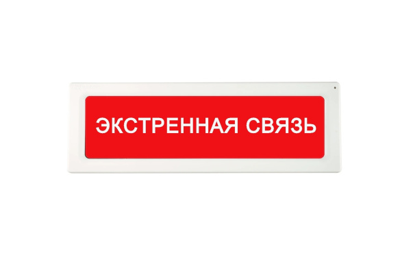 ОПОП 1-R3 "ОПОП 1-R3 "ЭКСТРЕННАЯ СВЯЗЬ" фон красный оповещатель охранно-пожарный световой адресный Рубеж