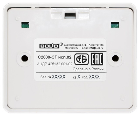 С2000-СТ исп.02 извещатель охранный поверхностный звуковой адресный Болид