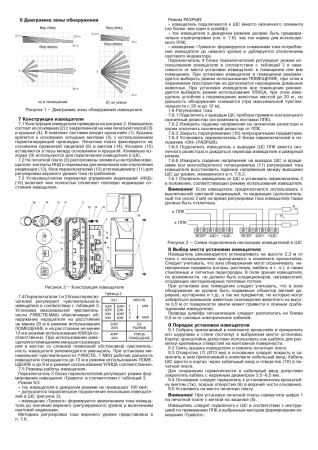 Пирон-1А (ИО209-28) извещатель охранный линейный оптико-электронный Риэлта