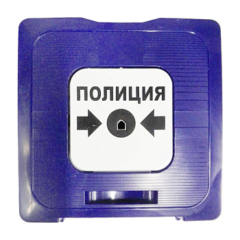 ИР 513-10 "ВЫЗОВ ПОЛИЦИИ", цвет синий (20 шт/уп) Рубеж