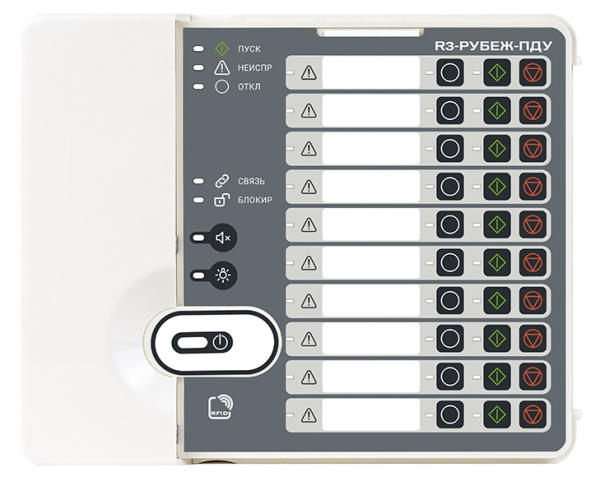 R3-Рубеж-ПДУ пульт дистанционного управления R3-Link (10 шт/уп) Рубеж