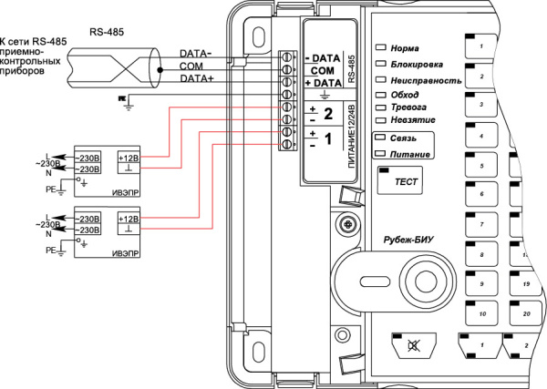 Рубеж-БИУ блок индикации и управления (10 шт/уп) Рубеж
