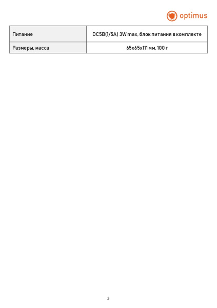 IP-H062.1(2.8)W_V.1 внутренняя IP-камера видеонаблюдения WI-FI с встроенным микрофоном Optimus