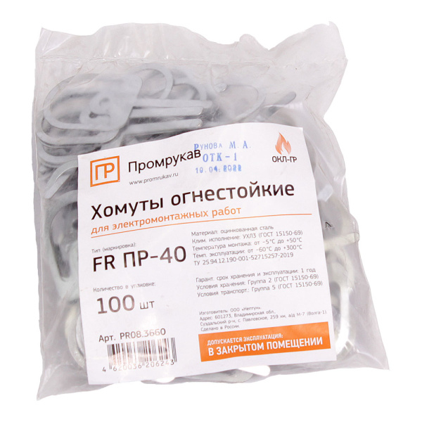 https://api.promrukav.ru/images/PR08.3660_ADD2.jpg