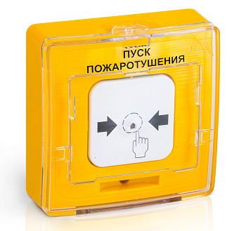 УДП 513-10 "Пуск пожаротушения" (желтый) (20 шт/уп) Рубеж