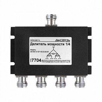 DS WS 14 727 155 33 50 Nf v.7704 делитель мощности сигнала, 698~2700 МГц, 1вх. 4вых., 155дБн@2x33дБм, 50 Ом, Pmax=50 Вт, N розетка ДалСВЯЗЬ