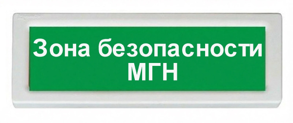 ОПОП 1-8 24В "Зона безопасности МГН", фон зеленый оповещатель охранно-пожарный световой Рубеж