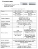 EL S-10/8PAE неуправляемый PoE-коммутатор Optimus 