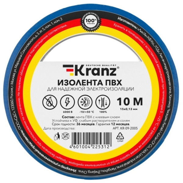 Изолента ПВХ KRANZ 0.13х15 мм, 20 м, синяя (KR-09-2605) 