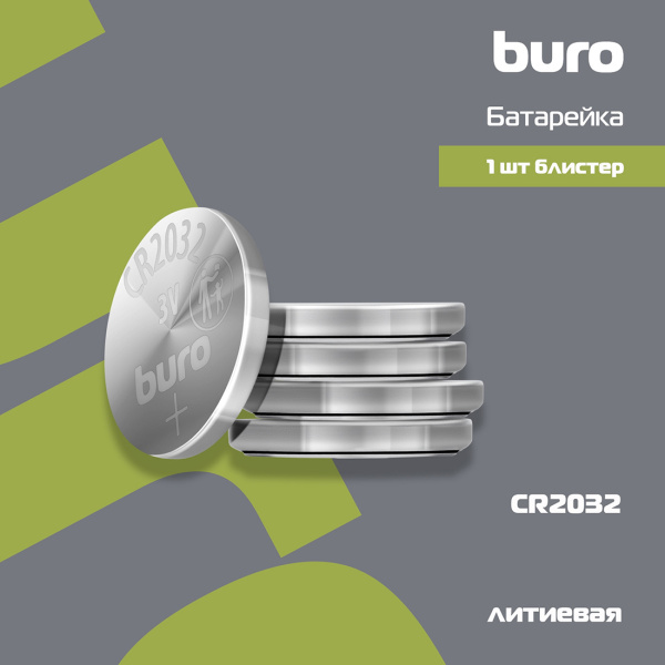 Батарея Buro Lithium CR2032 