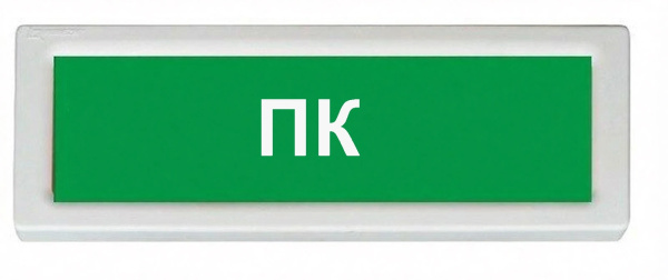ОПОП 1-8 220В "ПК", фон зеленый оповещатель охранно-пожарный световой (10 шт/уп) Рубеж