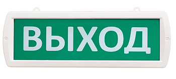 Т 24-Д "Выход" (двухсторонний, подвесной) оповещатель охранно-пожарный световой (табло) SLT