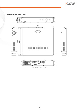 F-NR-232/4 (Аналог DS-7732NI-M4(STD)) 32-х канальный IP-регистратор iFlow
