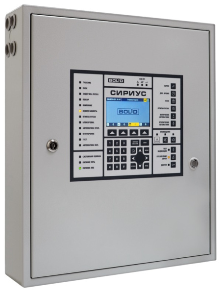 ППКУП "Сириус" прибор приемно-контрольный и управления пожарный Болид