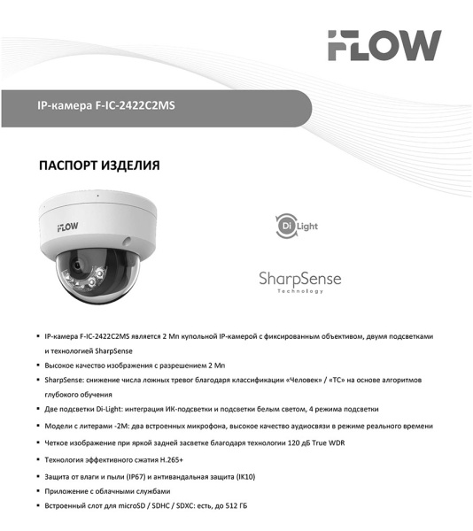 F-IC-2422C2MS(4mm) (Аналог DS-2CD2123G2-LIS2U(4mm)) 2Мп уличная купольная IP-камера видеонаблюдения iFlow