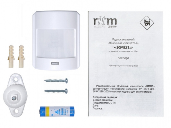 RMD1 извещатель охранный пассивный оптико-электронный радиоканальный с защитой от животных до 10 кг Ритм