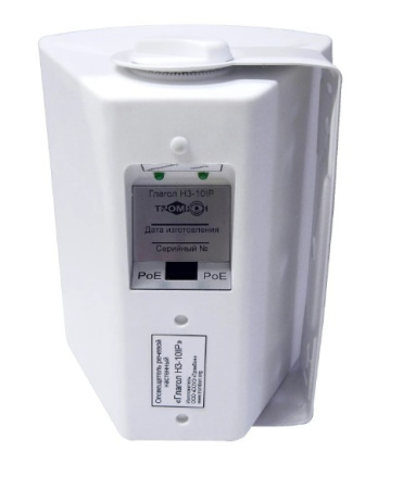 Глагол Н3-10IP оповещатель речевой настенный Тромбон