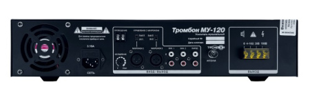 МУ-120 усилитель музыкальный Тромбон