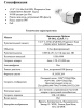 IP-S012.1(2.8)P_V.1 уличная всепогодная IP-камера видеонаблюдения Optimus