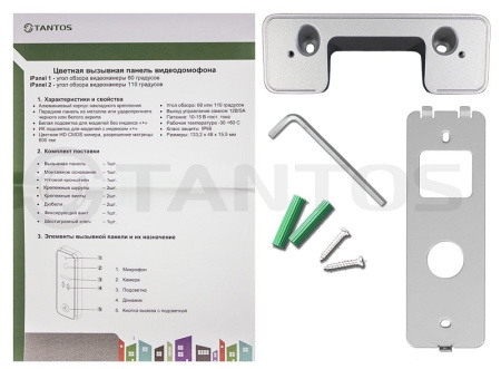 iPanel 2 (White) +, вызывная панель видеодомофона Tantos