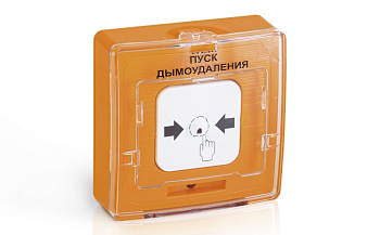 УДП 513-11ИКЗ-R3 "ПУСК ДЫМОУДАЛЕНИЯ", цвет оранжевый Рубеж (УЦЕНКА!!!)