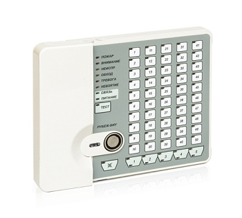 Рубеж-БИУ блок индикации и управления (10 шт/уп) Рубеж