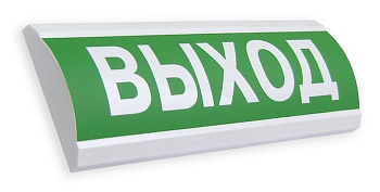 ЛЮКС-12-К "Выход" световое табло полусферическое с сиреной
