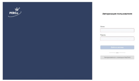 PERCo-WB "Базовый пакет ПО" ограничение до 100 карт PERCo
