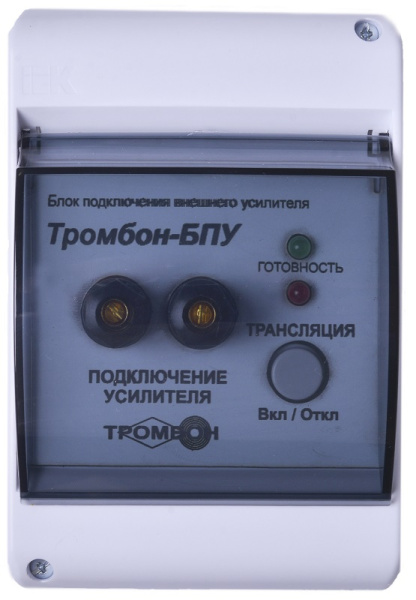 Тромбон БПУ, блок подключения усилителя