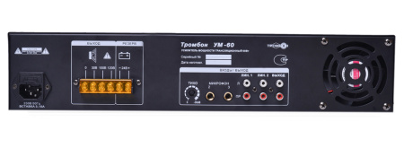 Тромбон УМ-60 усилитель мощности