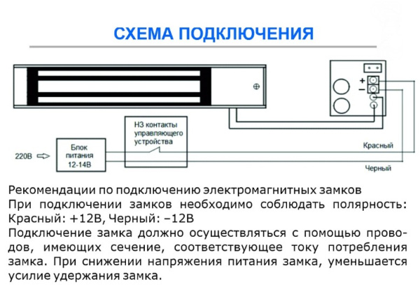 ST-ML350-2 замок электромагнитный Space Technology