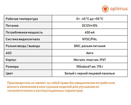 AHD-H012.1(2.8)_V.5 всепогодная уличная мультиформатная камера видеонаблюдения Optimus 