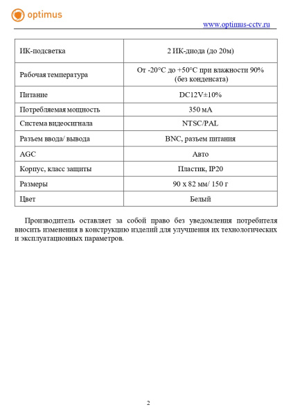 AHD-H022.1(2.8)_V.3 купольная внутренняя мультиформатная камера видеонаблюдения Optimus