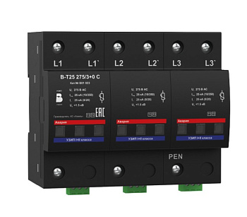 В-Т25 275/3+0 С трёхполюсное УЗИП ХАКЕЛЬ