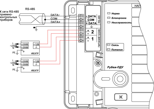 Рубеж-ПДУ пульт дистанционного управления Рубеж