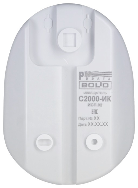 С2000-ИК исп.02 извещатель охранный объемный оптико-электронный адресный Болид