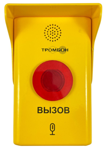 СОРС-АВУ исп. МГН абонентское вызывное устройство Тромбон