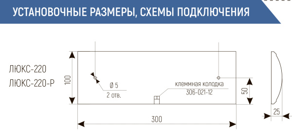 ЛЮКС-220 "Не входить!" световое табло полусферическое (Электротехника и Автоматика)