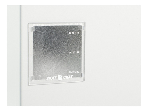 СКАТ-1200Р20 источник резервного электропитания