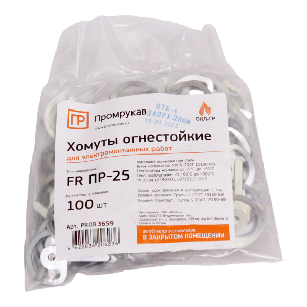 https://api.promrukav.ru/images/PR08.3659_ADD1.jpg