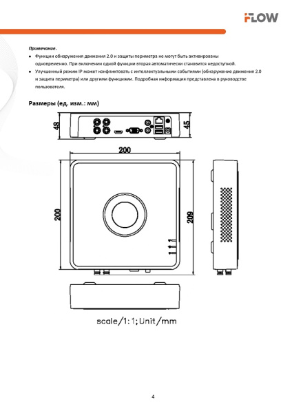 F-HR-2044 (Аналог DS-H204QA(B)) 4-х канальный гибридный HD-TVI регистратор c технологией SharpSense и AoC iFlow